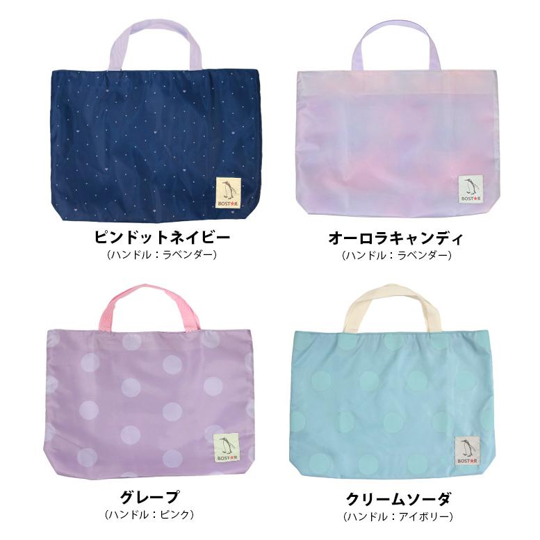 ボストアール 爆買 ナイロン レッスンバッグ キッズ マチ付き 男の子