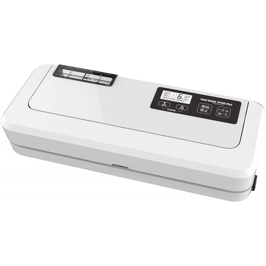 業務用真空袋対応】 フードシールド 業務用 真空パック器 【吸引力