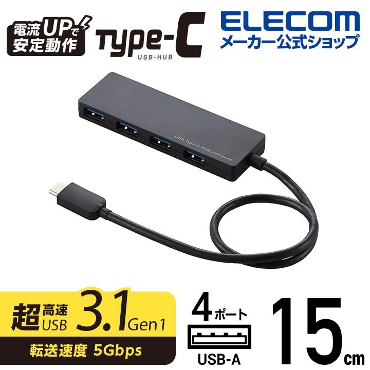 ELECOM（エレコム） USB Type-C タイプC typec 接続 USB 3.1 ハブ Gen1