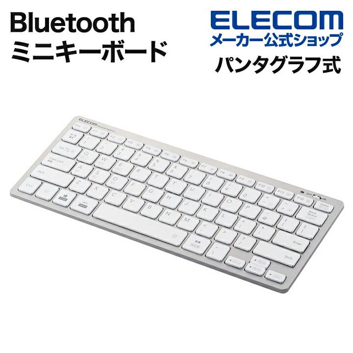 ELECOM（エレコム） キーボード Bluetooth ミニキーボード
