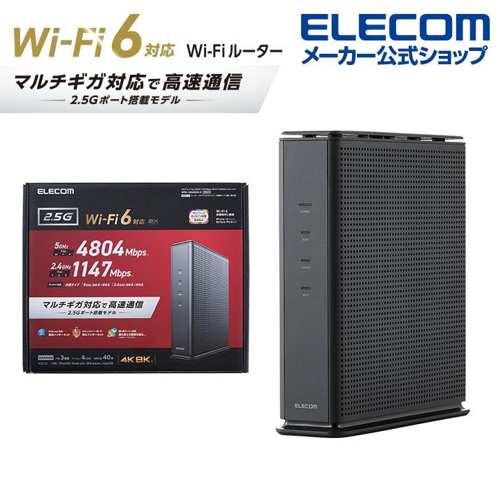 ELECOM（エレコム） 無線LANルーター 親機 Wi-Fi 6 11ax Wi-Fi