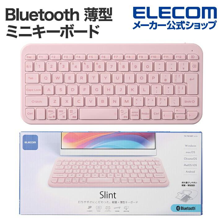 ELECOM（エレコム） Bluetooth 薄型 ミニキーボード “Slint” Bluetooth