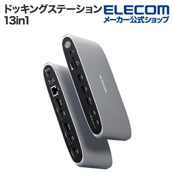 ELECOM（エレコム） ドッキングステーション USB Type-C Displaylink