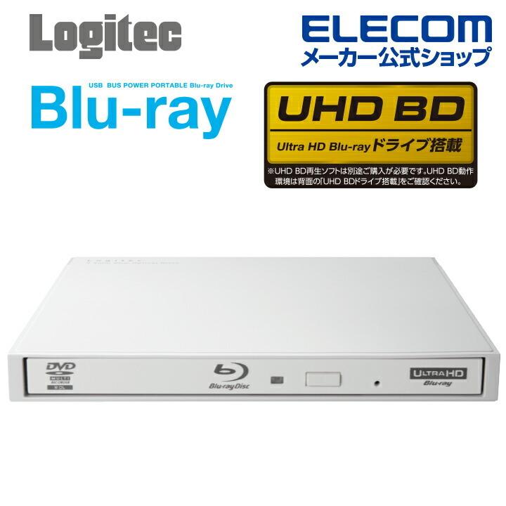ロジテック Blu-rayディスクドライブ USB3.0ネイティブ ポータブル