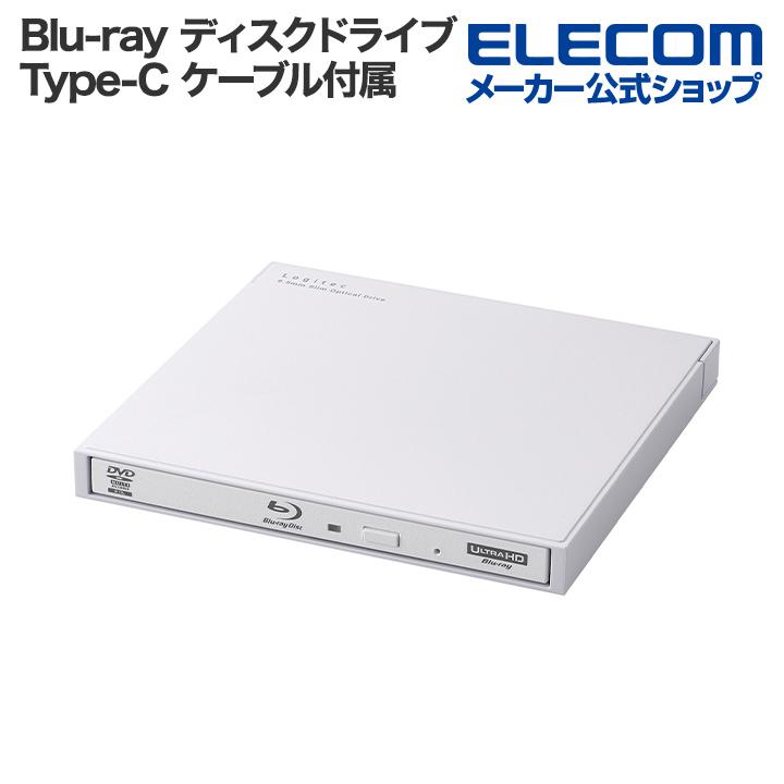 ロジテック Blu-rayデイスクドライブ USB Type-C(TM)/USB-A対応