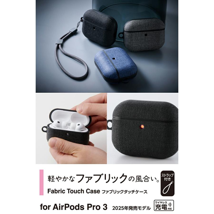 ELECOM（エレコム） AirPods Pro 3 用 ファブリックタッチケース