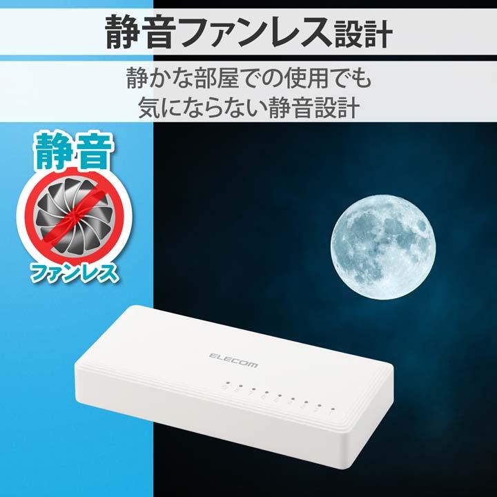 ELECOM（エレコム） スイッチングハブ Giga対応 8ポート スイッチ AC
