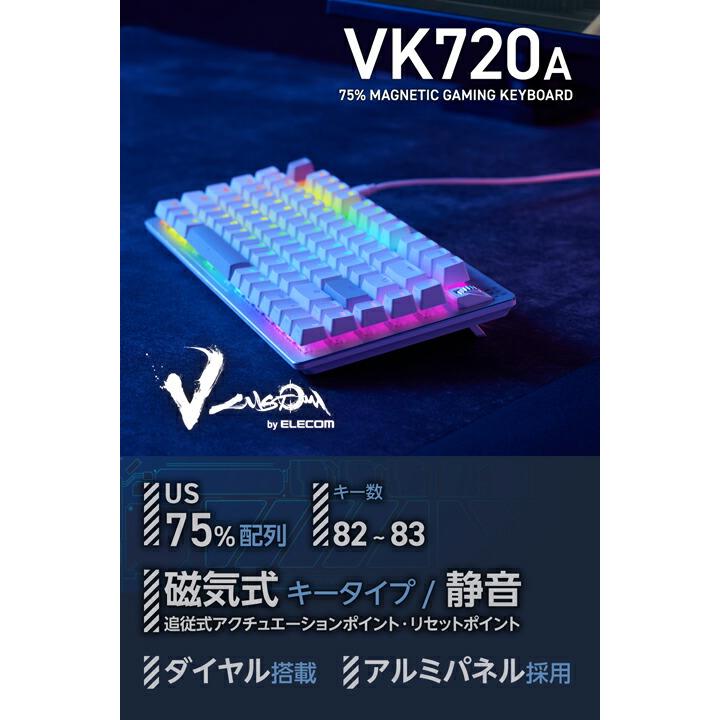 ELECOM（エレコム） V custom VK720A 75％ サイズ ラピッドトリガー