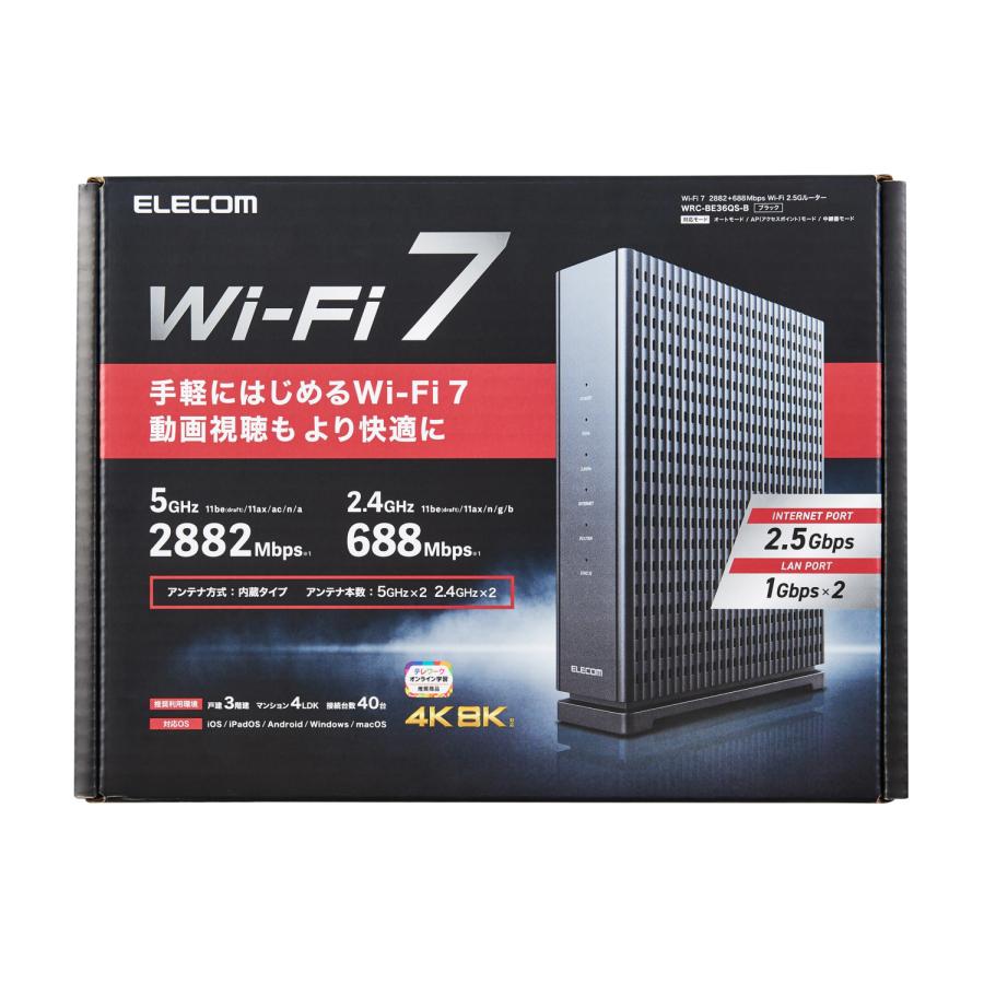 ELECOM（エレコム） 無線LANルーター 親機 Wi-Fi 7 2882+688Mbps Wi-Fi