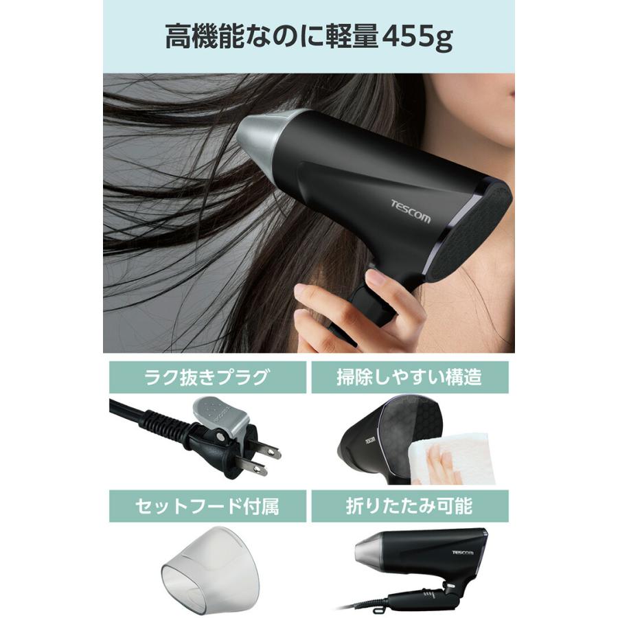 ELECOM（エレコム） テスコム TESCOM プロテクトイオン ヘアドライヤー