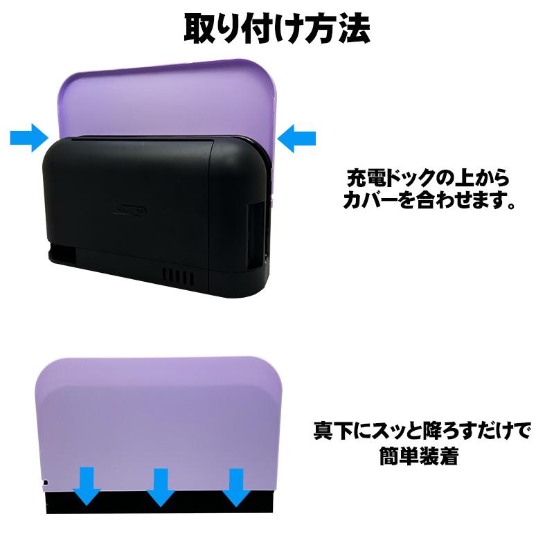 Nintendo Switch2 充電ドックカバー 任天堂 スイッチ ケース 保護