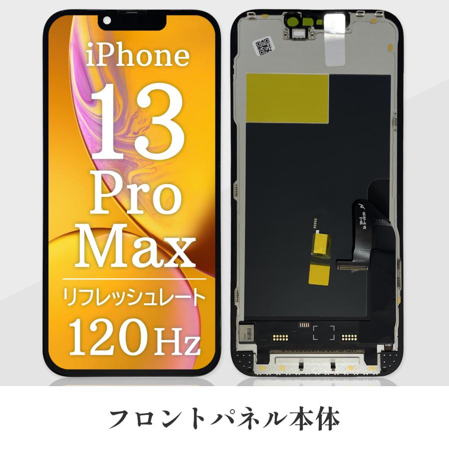 iPhone 13 Pro Max iPhone13 Maxバッテリー 交換 TIバッテリー 標準