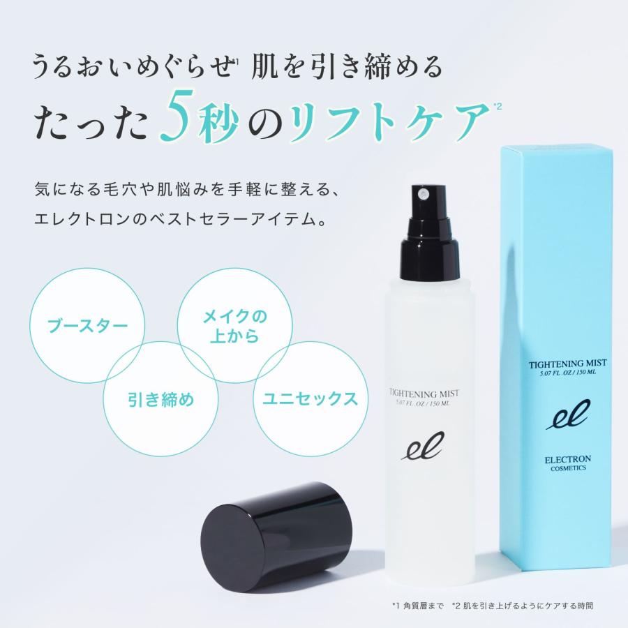 ELECTRON（エレクトロン） エレクトロン公式 タイトニングミスト 150ml
