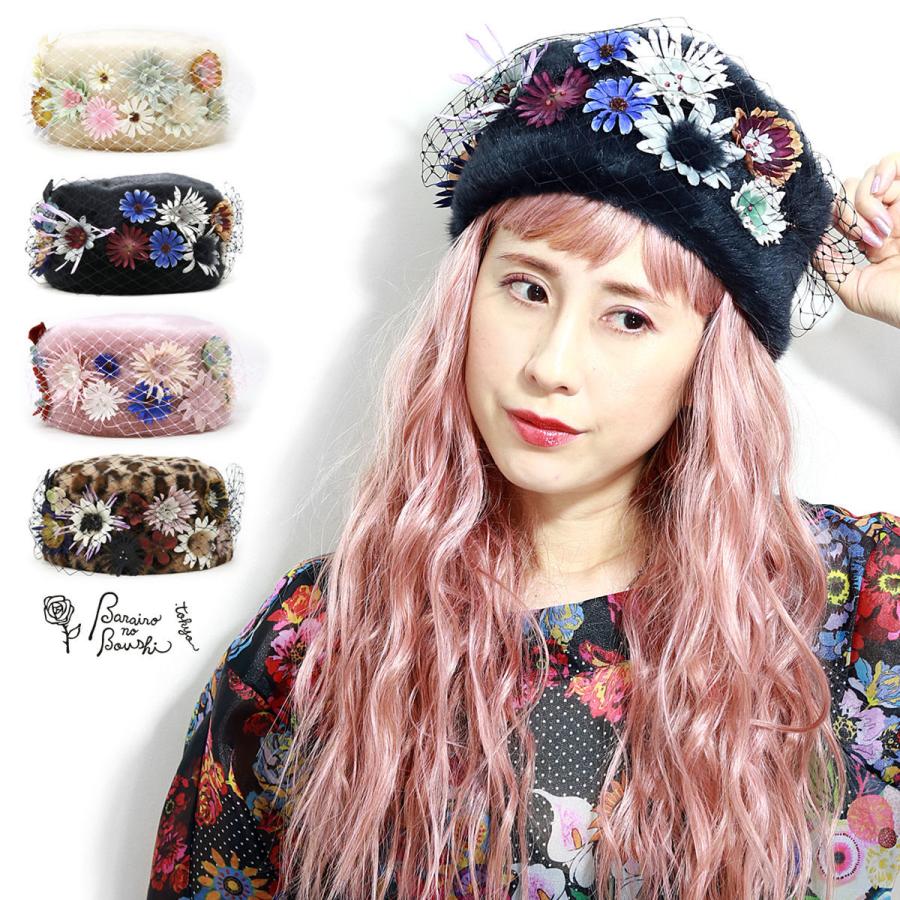 Barairo no Boushi ロシア帽 かわいい 帽子 バラ色の帽子 送料無料