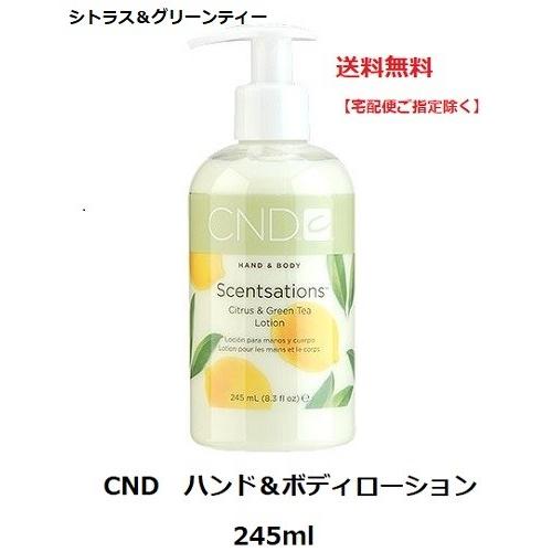 CND クリエイティブ センセーション シトラス＆グリーンティー 245ml