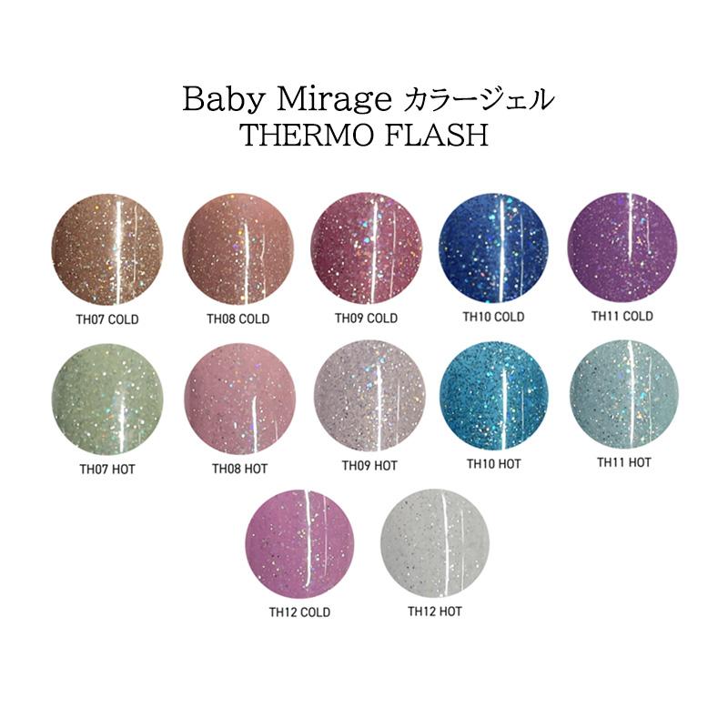 ベビーミラージュ Baby Mirage カラージェル THERMO FLASH 3g 6色から