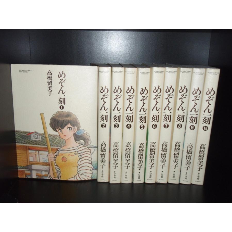 送料無料 ワイド版 完全版 めぞん一刻 全10巻 高橋留美子(うる星やつら