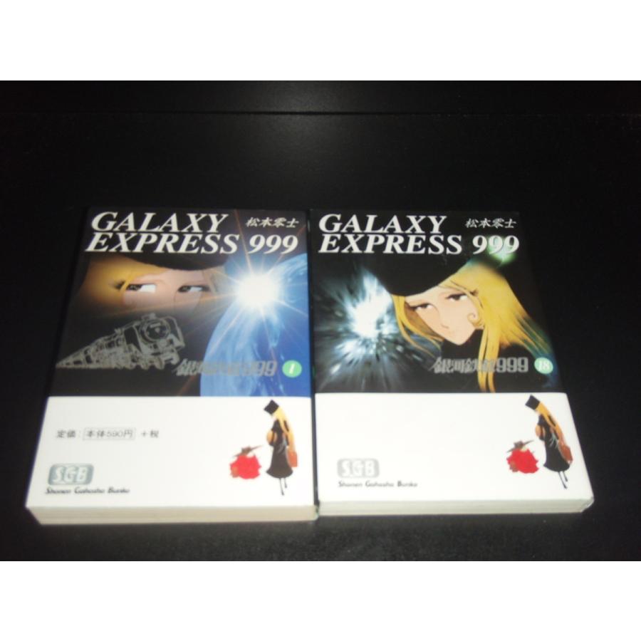 送料無料 文庫版 銀河鉄道999 全18巻 松本零士 中古コミック 漫画