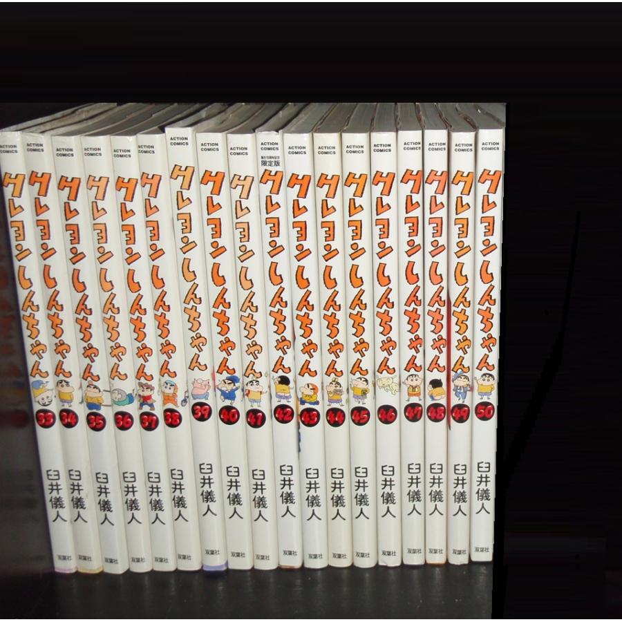 送料無料 クレヨンしんちゃん 全50巻 臼井儀人 中古コミック マンガ