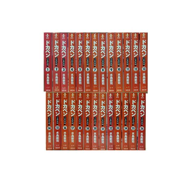 送料無料 文庫版 ドカベン プロ野球編 全26巻 水島新司 中古コミック