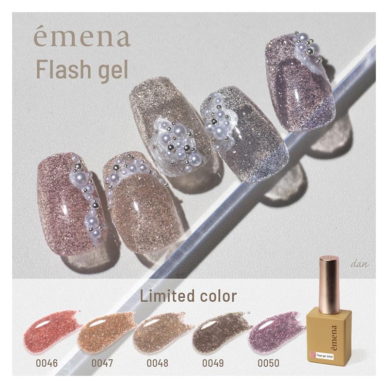 エメナ emena Flash gel 8g 5種からご選択 0046-0050 フラッシュジェル