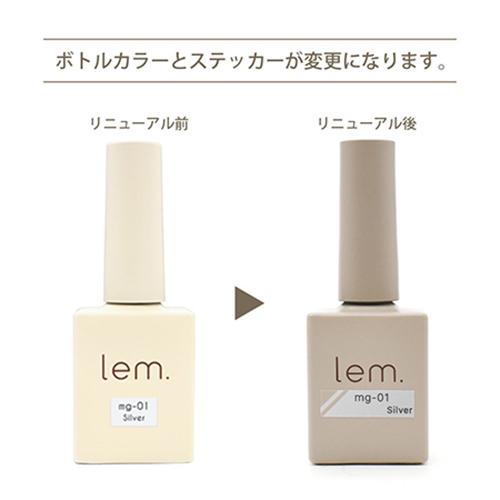 レム lem. マグジェル 7g 9色からご選択 マグネットネイル マグネット