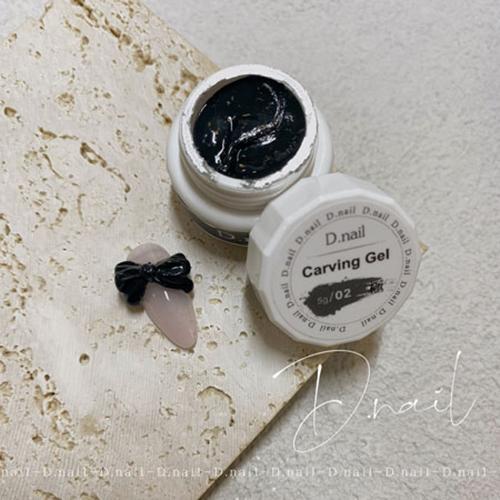 D.nail 極カービングジェル 5g 16色からご選択 3Dジェル 粘度ジェル