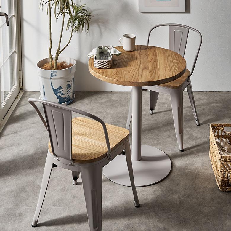 ELEMENTS カフェ テーブル セット チェア 2脚 3点 直径 60cm 高さ 72cm