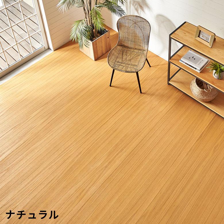 ELEMENTS ウッドカーペット 6畳 江戸間 260×350cm 天然木 フローリング