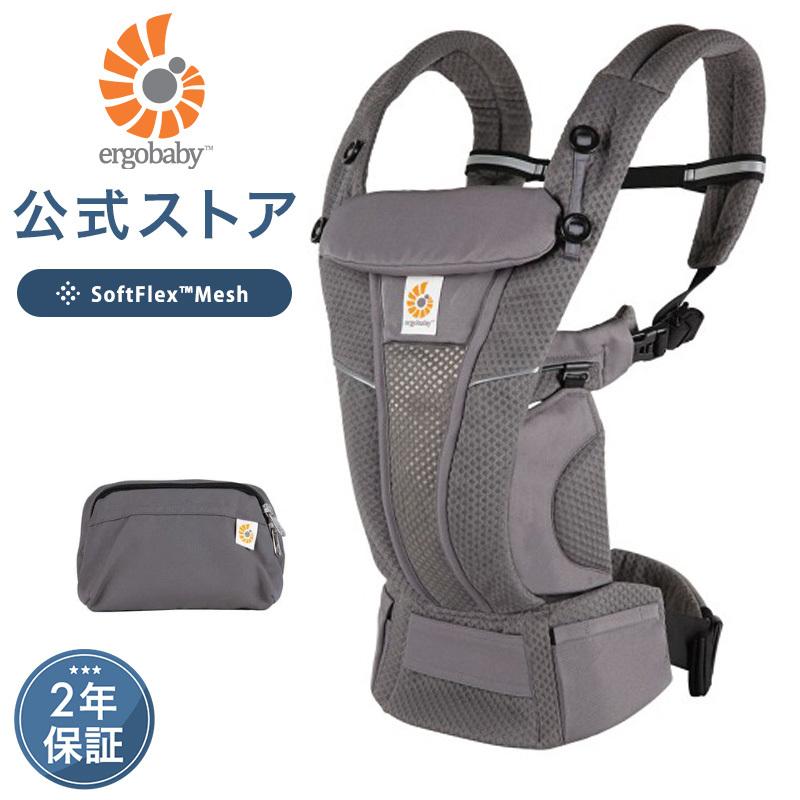 ergobaby（エルゴベビー） 公式 オムニ ブリーズ グラファイトグレー