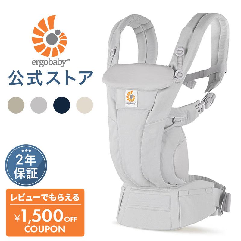 ergobaby（エルゴベビー） 公式 オムニ ドリーム エルゴ 抱っこ紐