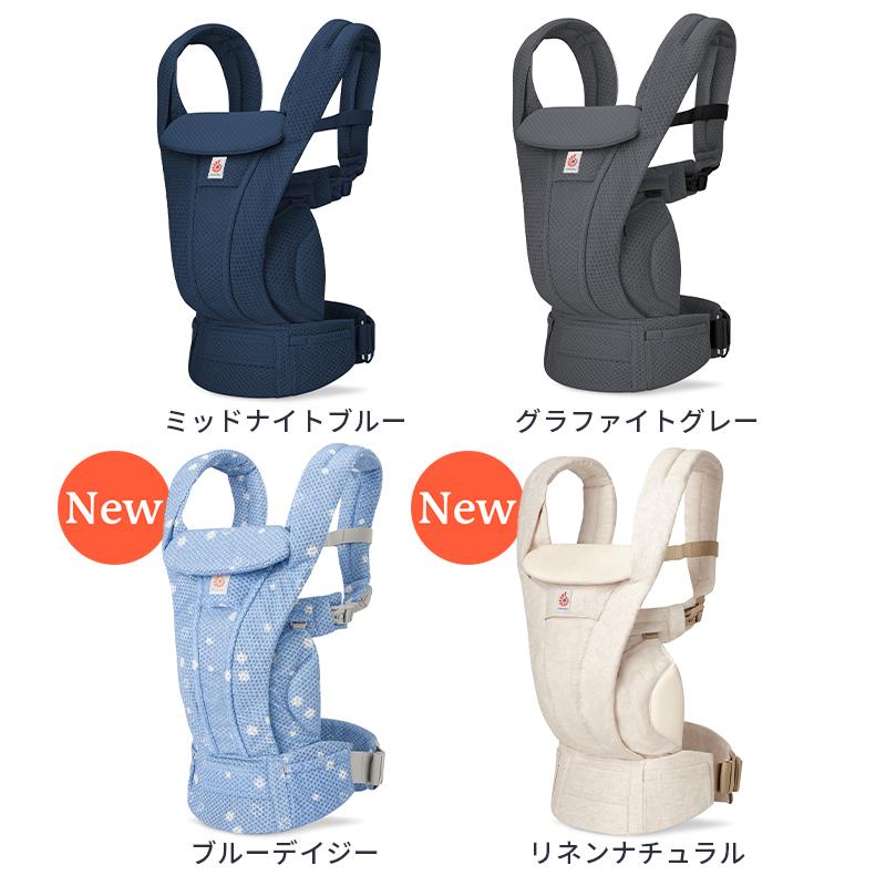 ergobaby（エルゴベビー） 公式 オムニ デラックス 抱っこ紐 新生児