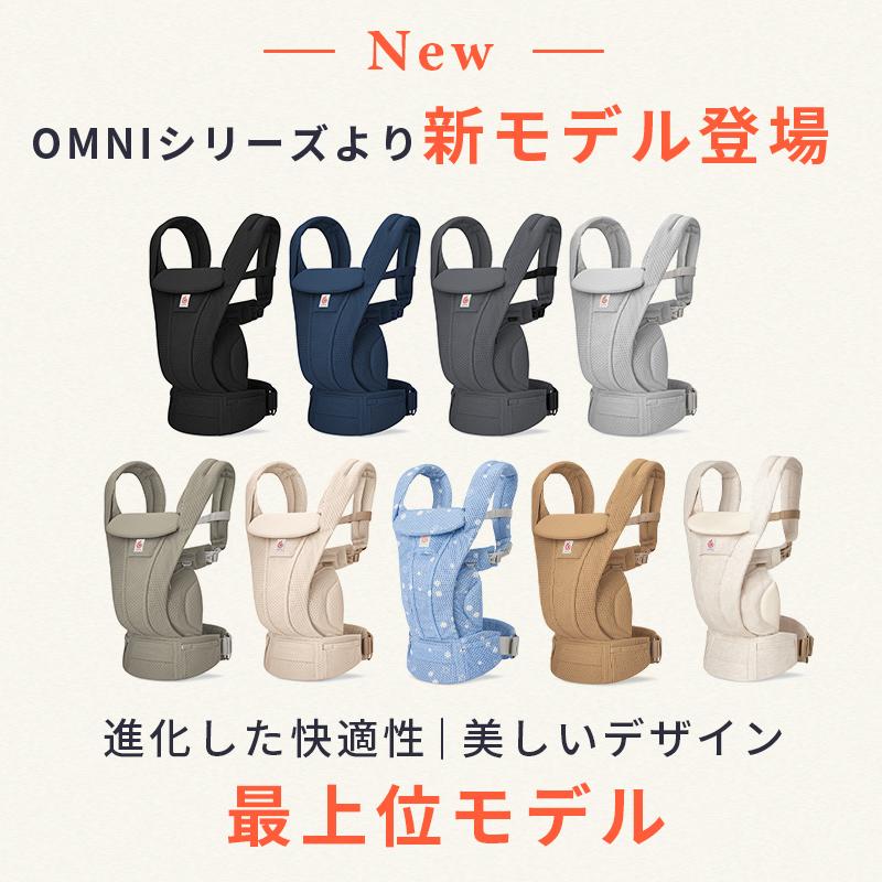 ergobaby（エルゴベビー） 公式 オムニ デラックス グラファイトグレー