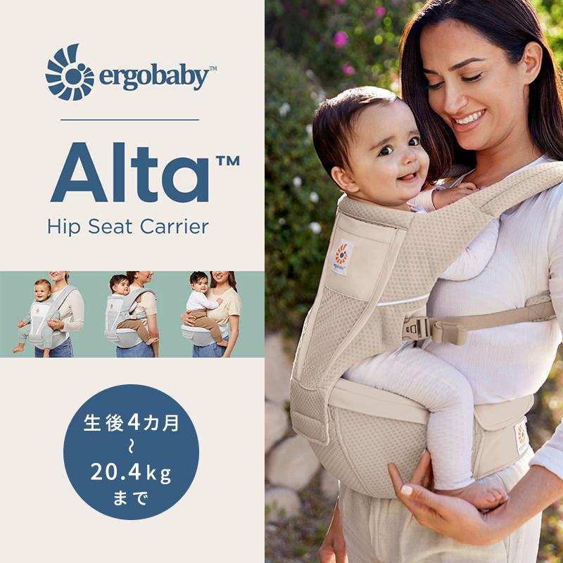 ergobaby（エルゴベビー） 公式 アルタ ヒップシート キャリア