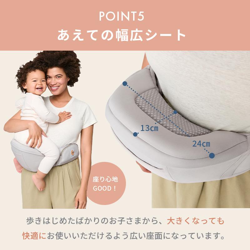 ergobaby（エルゴベビー） 公式 ヒップシート リフト 抱っこ紐