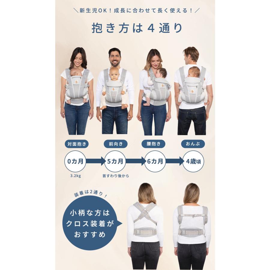 ergobaby（エルゴベビー） 公式 公式 オムニ ブリーズ ナチュラル