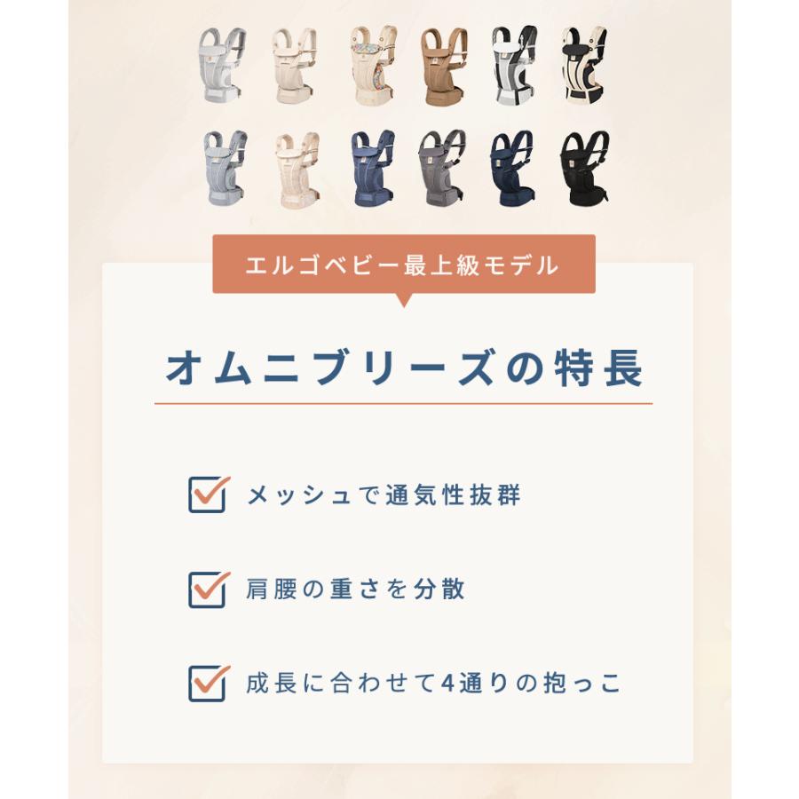 ergobaby（エルゴベビー） 公式 公式 オムニ ブリーズ ナチュラル