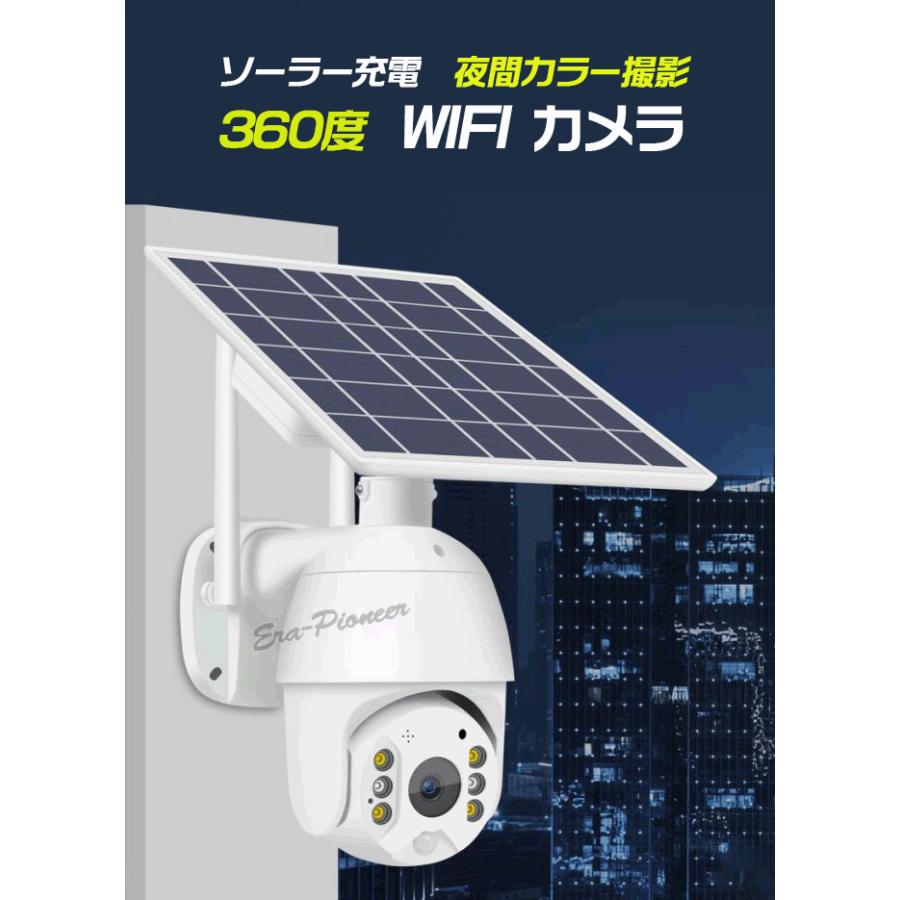防犯カメラ ソーラー 屋外 ワイヤレス WiFi トレイル 防犯灯 SDカード