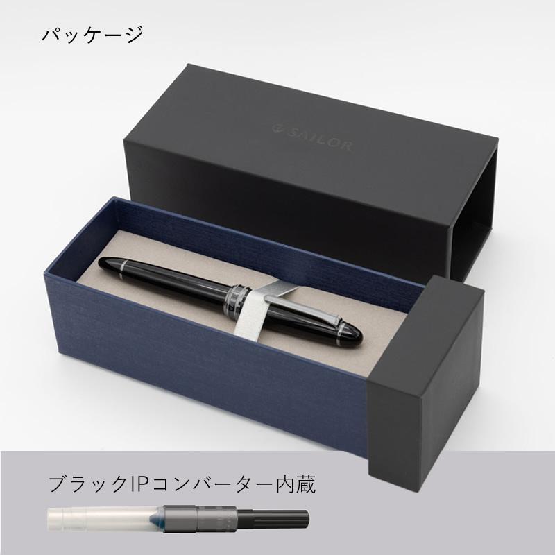 セーラー万年筆 長刀研ぎ 万年筆 ブラックトリム 中細/中字/太字 10