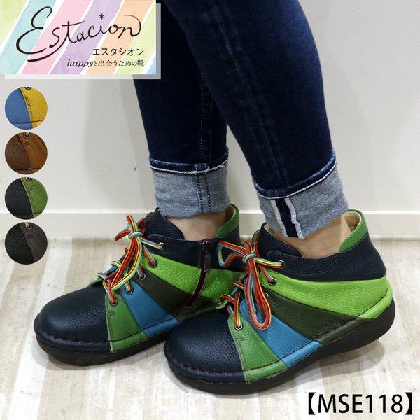 受注生産専用ページ】ブーツ スニーカー エスタシオン ショート 靴