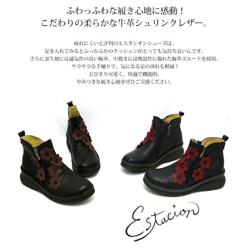 送料無料 ブーツ 靴 レディース estacion 本革 えすたしおん