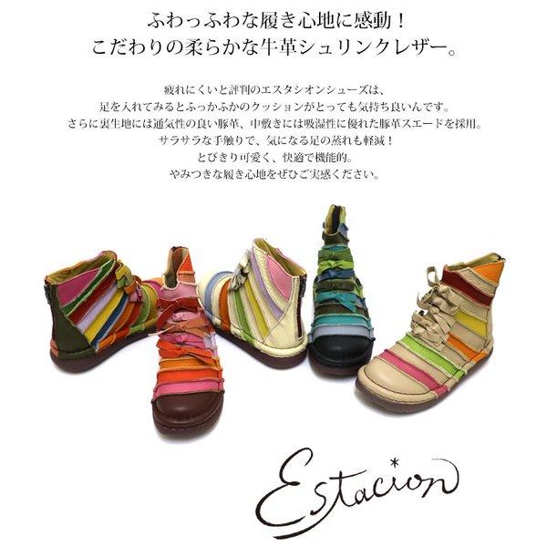 送料無料 ブーツ エスタシオン 靴 レディース estacion 本革 ブランド