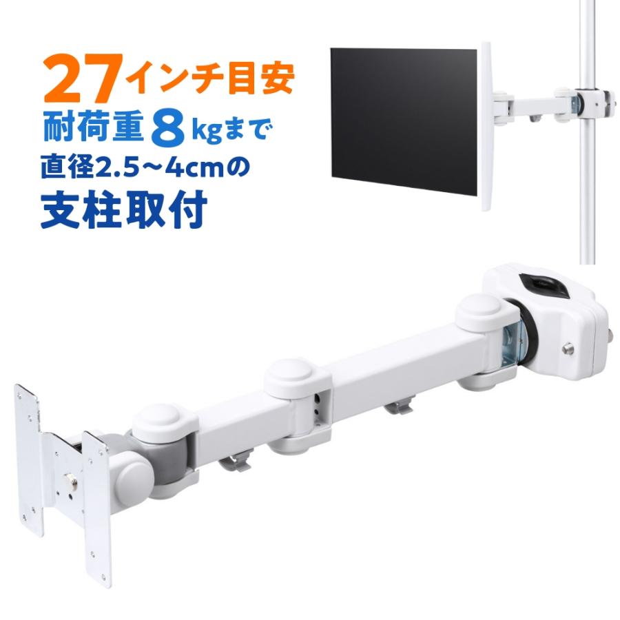 SANWA SUPPLY（サンワサプライ） モニターアーム ディスプレイアーム