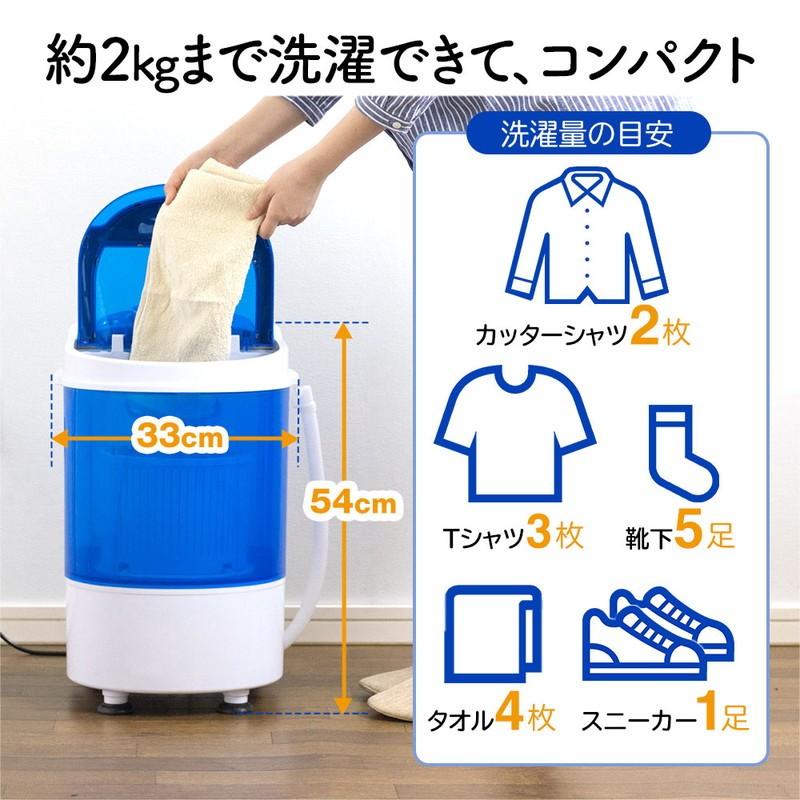 イーサプライ（e-supply） ミニ洗濯機 脱水 2kg 一人暮らし 介護用