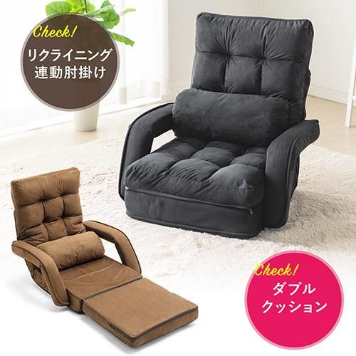 SANWA SUPPLY（サンワサプライ） 座椅子 リクライニング 肘掛け連動