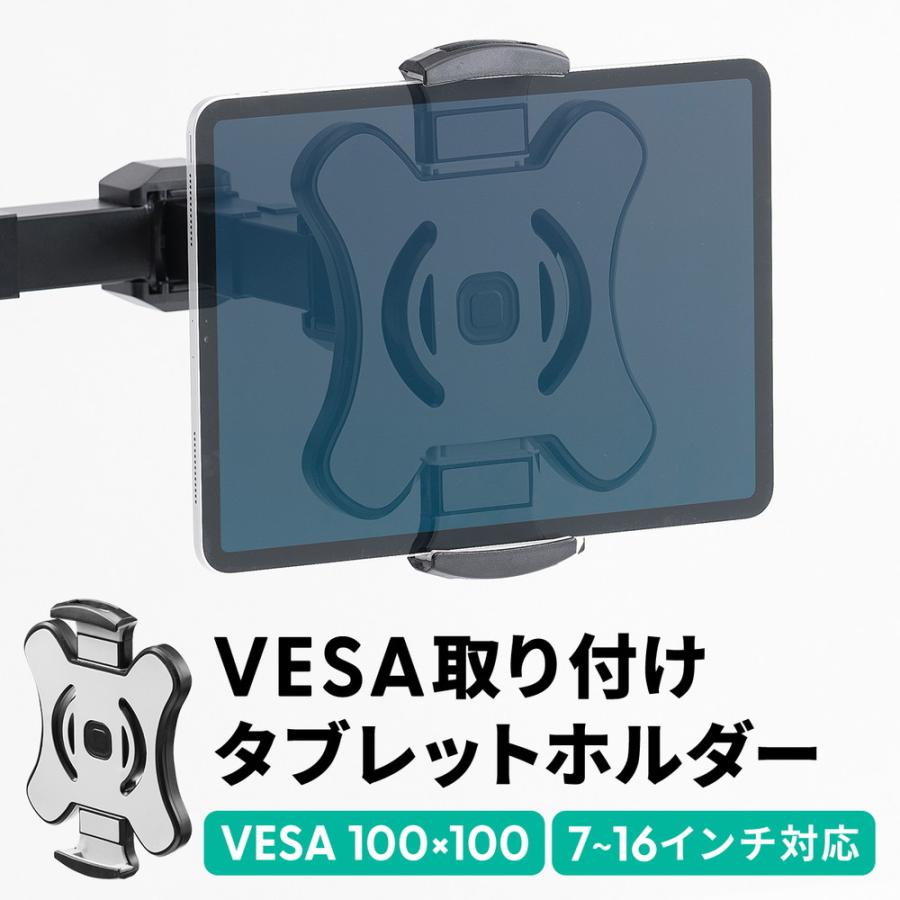 SANWA SUPPLY（サンワサプライ） タブレットホルダー モニターアーム