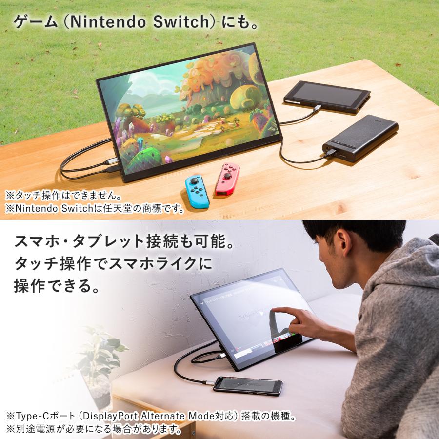 SANWA SUPPLY（サンワサプライ） モバイルモニター タッチパネル 15.6