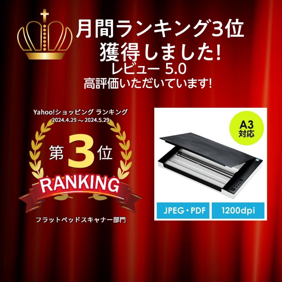 SANWA SUPPLY（サンワサプライ） フラットベッドスキャナ A3サイズ対応