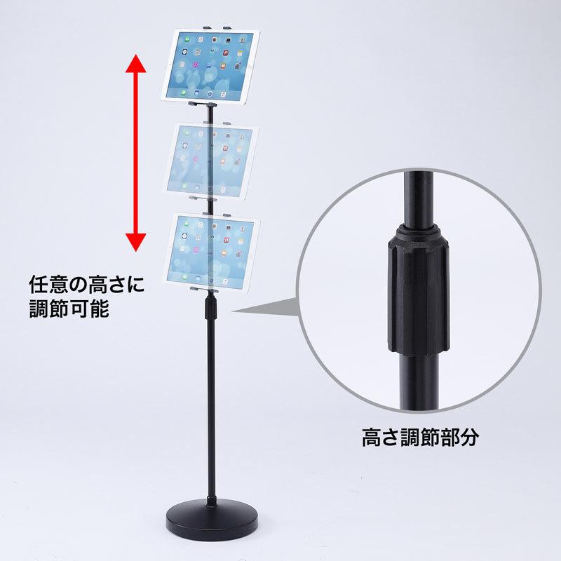 SANWA SUPPLY（サンワサプライ） iPad タブレットスタンド 7〜13インチ