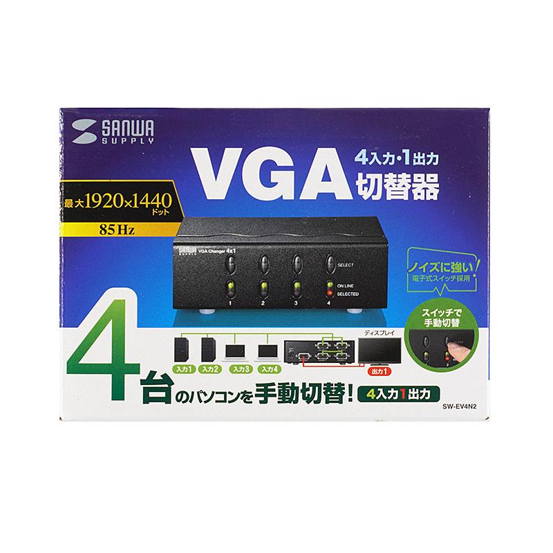 SANWA SUPPLY（サンワサプライ） ディスプレイ切替器 4台 VGA パソコン
